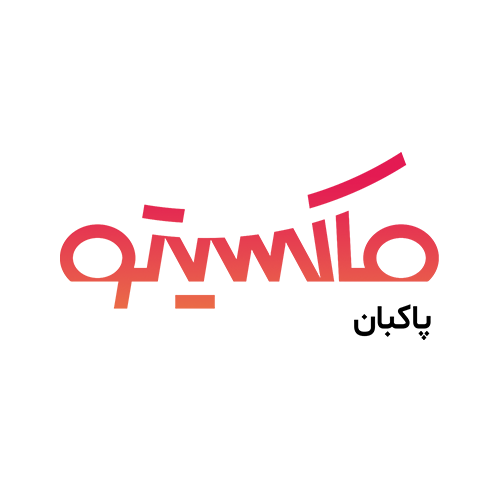 پاکبان ماکسیتو