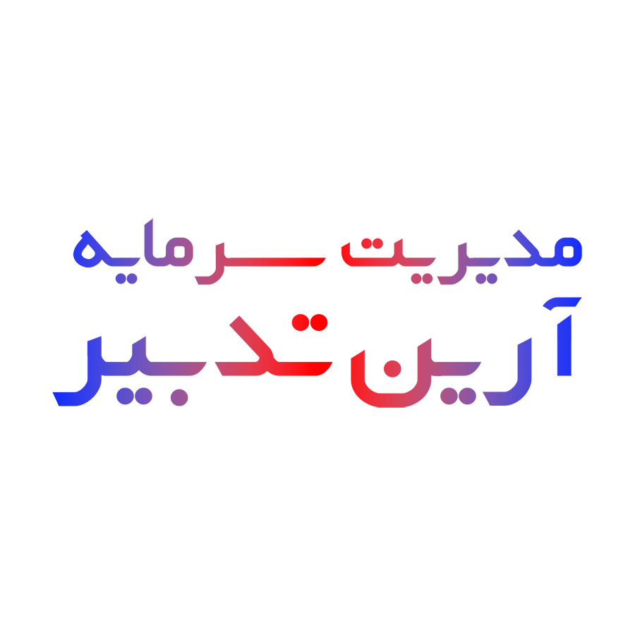 مدیریت سرمایه آرین تدبیر 