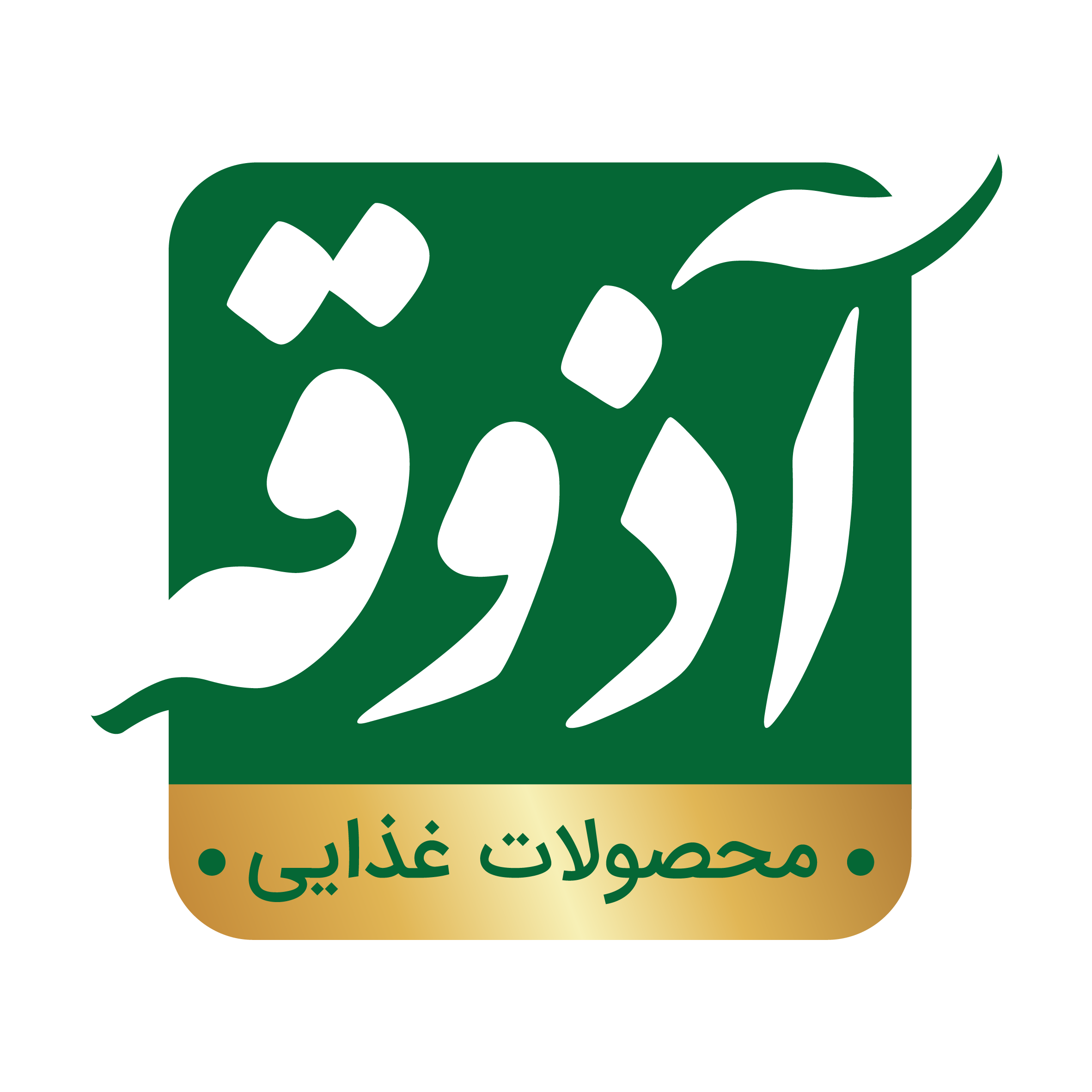 آذوقه