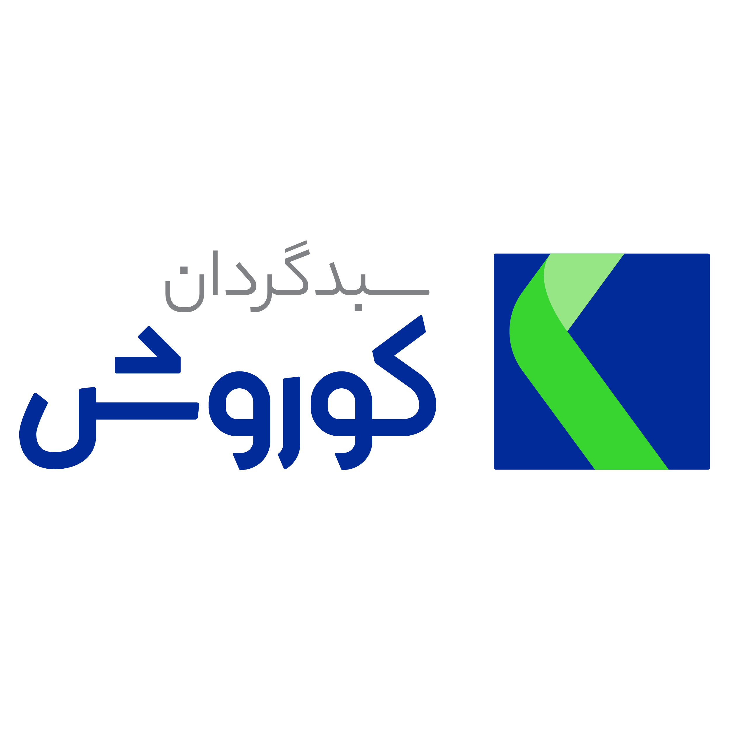 سبدگردان کوروش